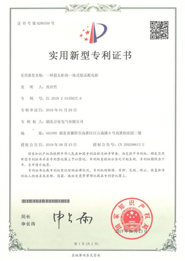 眉頭柜體體化專(zhuān)利